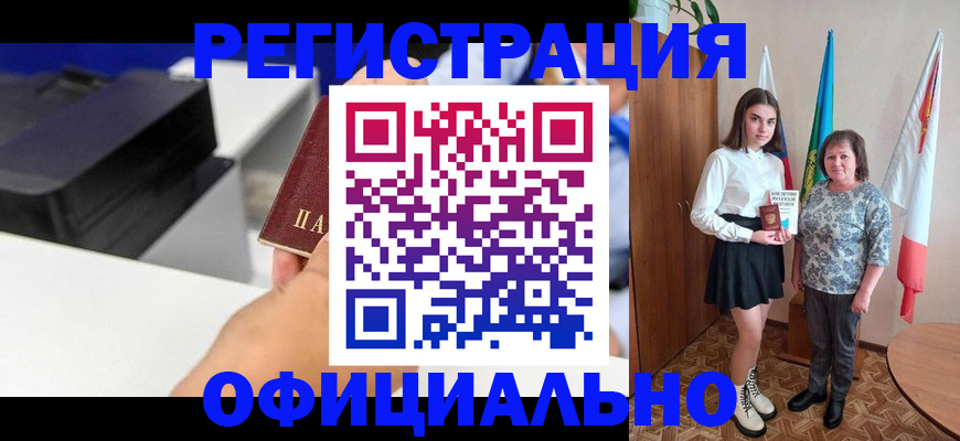 временная регистрация в квартире в Киришах